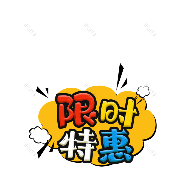 图片,元素,PNG,免抠素材